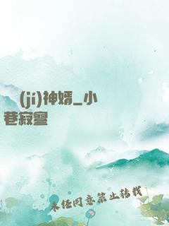頂級(jí)神婿