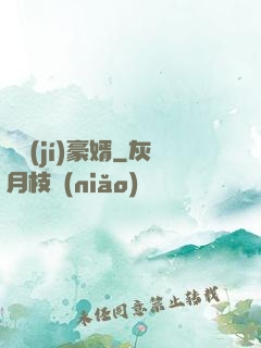 頂級(jí)豪婿