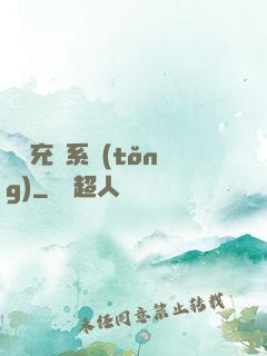頂級充錢系統(tǒng)