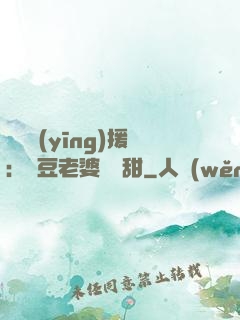 頂級應(yīng)援：愛豆老婆無敵甜