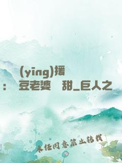 頂級應(yīng)援：愛豆老婆無敵甜