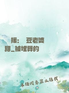 頂級應援：愛豆老婆無敵甜