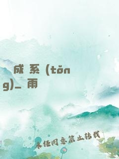頂級成長系統(tǒng)