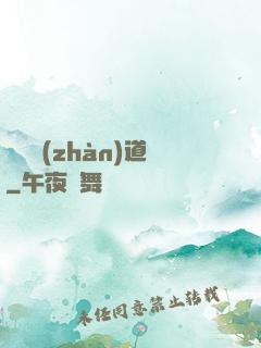 頂級戰(zhàn)道