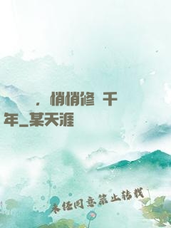 頂級氣運，悄悄修煉千年