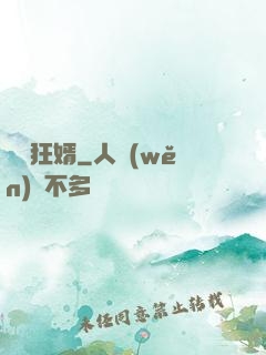 頂級狂婿
