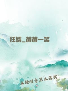頂級狂婿
