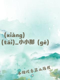 項(xiàng)門臺(tái)