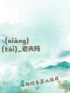 項(xiàng)門臺(tái)