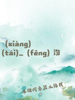 項(xiàng)門臺(tái)