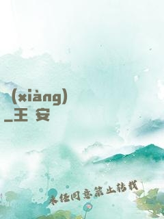 項(xiàng)門臺