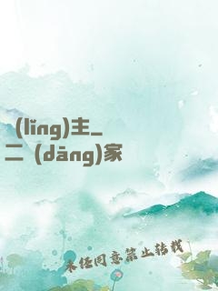 領(lǐng)主
