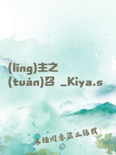 領(lǐng)主之軍團(tuán)召喚