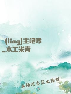 領(lǐng)主咆哮
