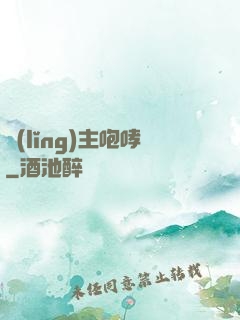 領(lǐng)主咆哮