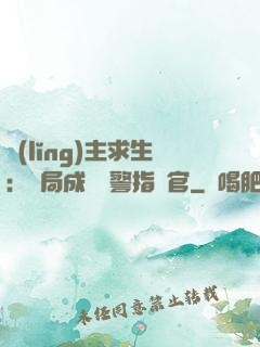 領(lǐng)主求生：開局成為紅警指揮官