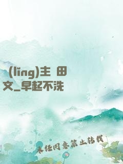 領(lǐng)主種田文