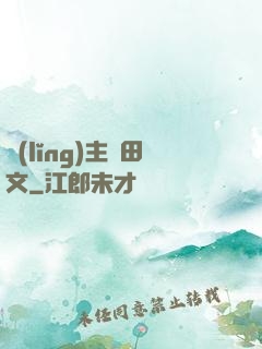 領(lǐng)主種田文