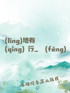 領(lǐng)地有龍請(qǐng)繞行