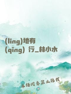 領(lǐng)地有龍請(qǐng)繞行