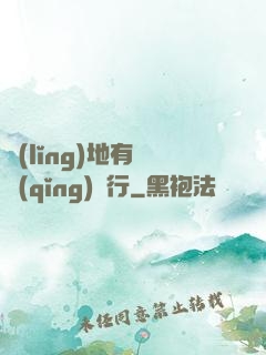 領(lǐng)地有龍請(qǐng)繞行