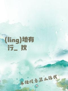 領(lǐng)地有龍請繞行