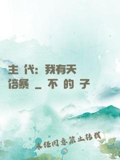 領主時代：我有天賦億萬倍暴擊