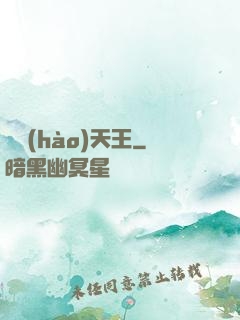 頭號(hào)天王