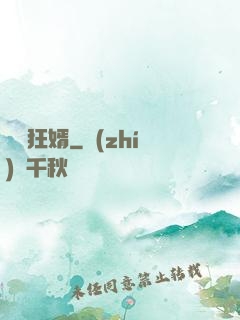 頭號狂婿