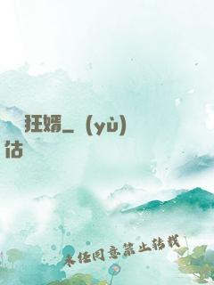 頭號狂婿