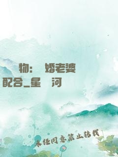 頭號獵物：隱婚老婆請配合