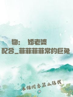 頭號獵物：隱婚老婆請配合