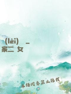 類(lèi)腦體