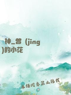 類神