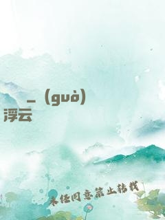 類腦體