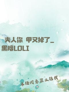 顧夫人你馬甲又掉了