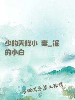 顧少的天降小嬌妻