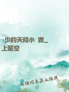 顧少的天降小嬌妻