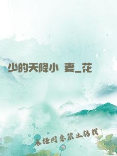 顧少的天降小嬌妻