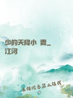 顧少的天降小嬌妻