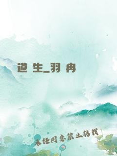 顧道長生