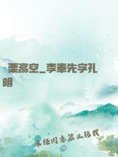 顫栗高空