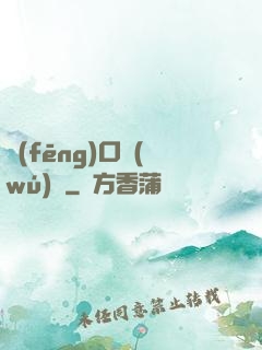 風(fēng)口無(wú)敵