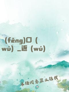 風(fēng)口無(wú)敵