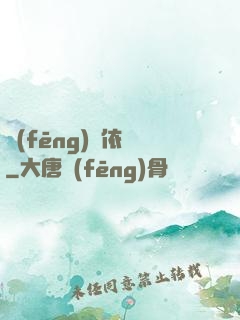 風(fēng)塵依戀