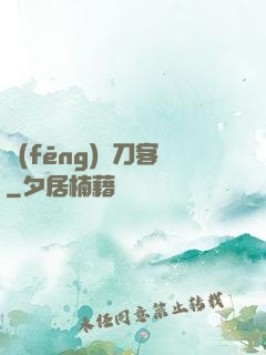 風(fēng)塵刀客