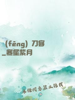 風(fēng)塵刀客