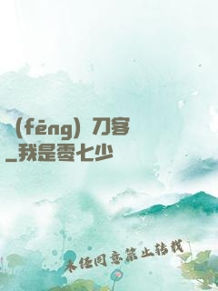 風(fēng)塵刀客