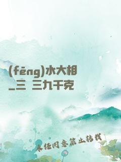風(fēng)水大相師