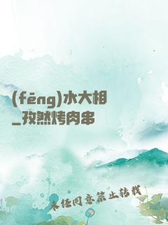 風(fēng)水大相師